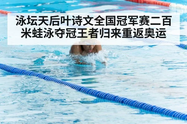 breaststroke technique