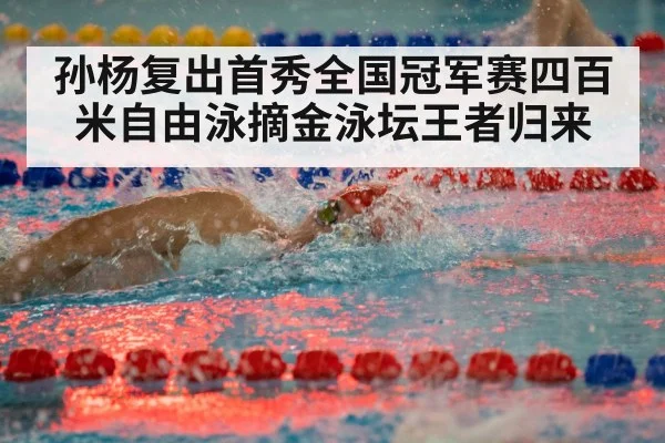 swimmer freestyle race